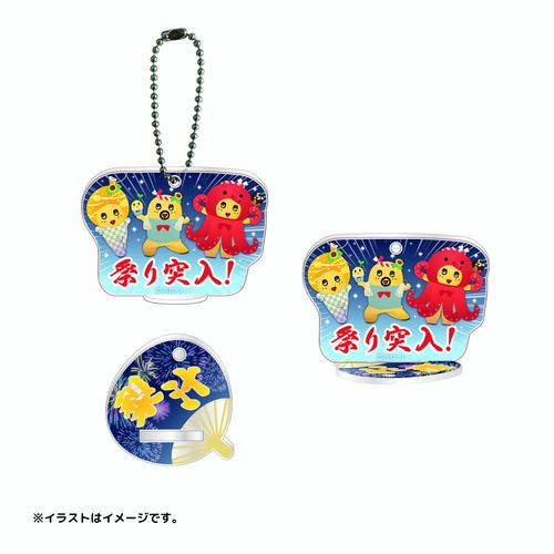 274ch. ふなっしーの熱き夏祭り アクスタにもなるアクリルキーホルダー（祭り突入！）
