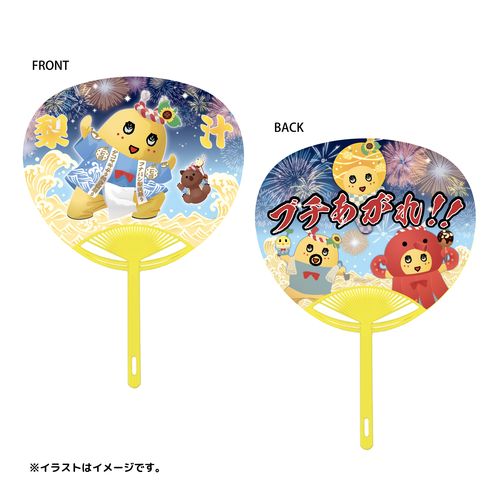 274ch. ふなっしーの熱き夏祭り うちわ