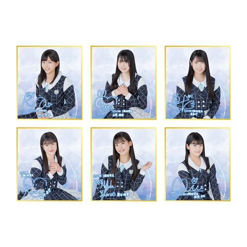 STU48 ランダムミニ色紙(新制服2023)