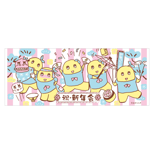 274ch.ふなのミ2019 フェイスタオル(新年会)