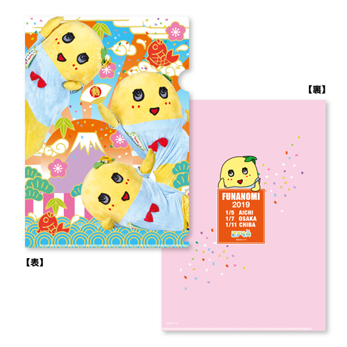 274ch.ふなのミ2019 A4クリアファイル(ピンク)