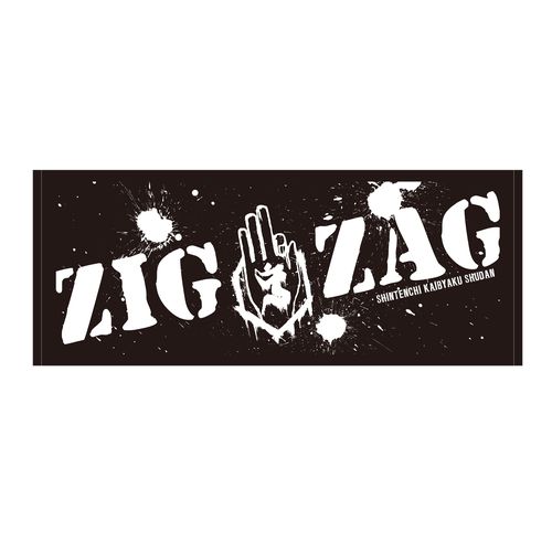 商品詳細ページ | 慈愚挫愚市場 -ZIGZAG MARKET- | 御多織留 (ZIGZAG