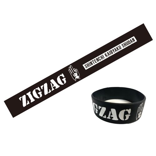 商品詳細ページ | 慈愚挫愚市場 -ZIGZAG MARKET- | 魔除護謨腕輪