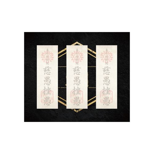 御札付箋 (付箋セット)