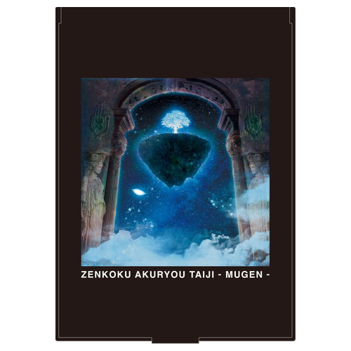 慈愚挫愚化粧鏡<全国悪霊退治 -夢幻-> (ミラー) 