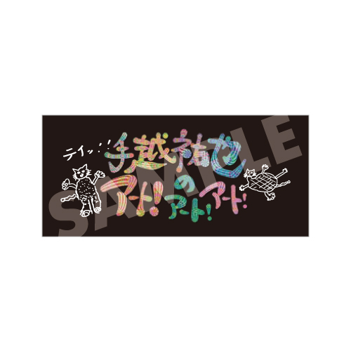 プルオーバーパーカー　イエロー【手越祐也のアート!アート!アート!】