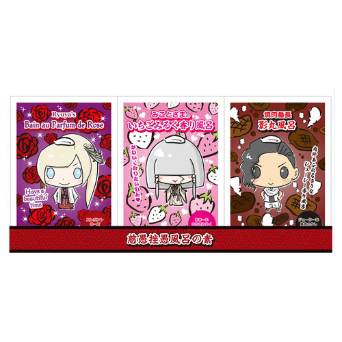 慈愚挫愚風呂の素(3種セット)