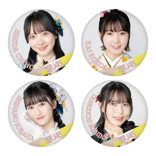 STU48 ランダム缶バッジ(袴衣装)