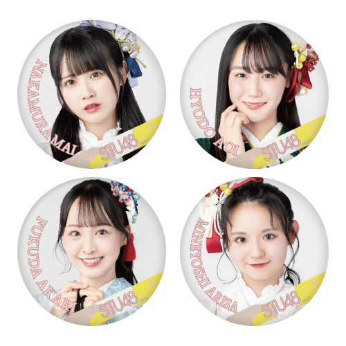 STU48 ランダム缶バッジ(袴衣装)