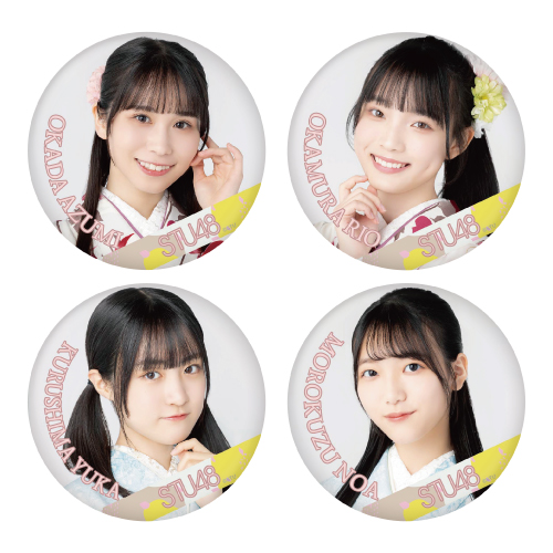 STU48 ランダム缶バッジ(袴衣装)