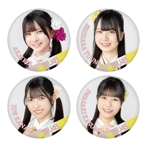 STU48 ランダム缶バッジ(袴衣装)