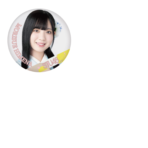 STU48 ランダム缶バッジ(袴衣装)