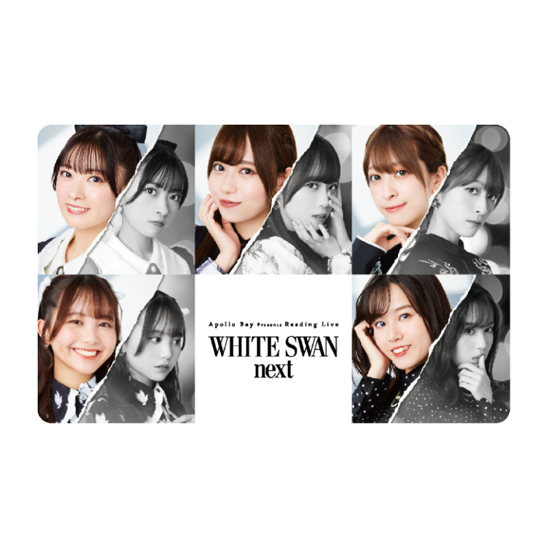 【Apollo Bay】WHITE SWAN next：Mカード（Apollo Bay Cruiser会員限定価格）