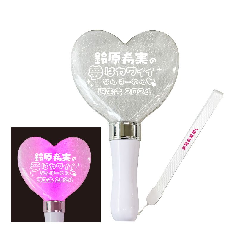 【Apollo Bay】鈴原希実カワイイ誕生会2024 GOODS ペンライト