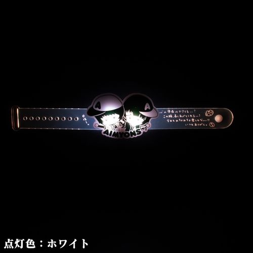 いざ、テン・トウ！ライトブレスレット