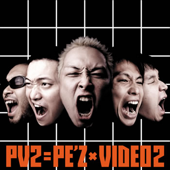 【WA STORE】PE'ZのVideo集その2