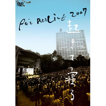 【WA STORE】PE’Z REALIVE ~起きて寝る~ @2007.4.14日比谷野外大音楽堂