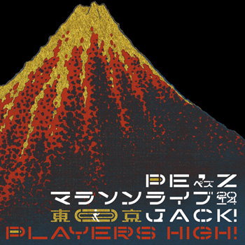 【WA STORE】PE’Z マラソンライブ2014 東京JACK！ ～PLAYERS HIGH！～