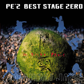 【WA STORE】BEST STAGE ZERO-闇雲- YAMIKUMO