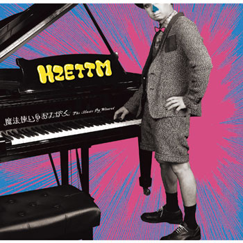 【WA STORE】魔法使いのおんがく