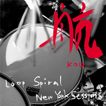 【WA STORE】Loop Spiral New York Sessions/航