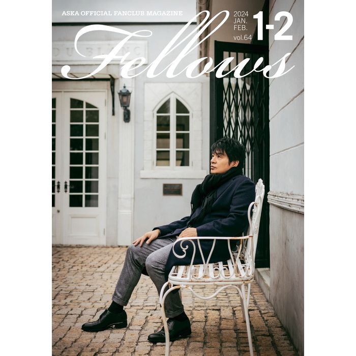 【ASKA】ASKA OFFICIAL FANCLUB MAGAZINE「Fellows」vol.64