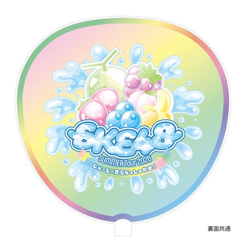 【ももめろ組】ジャンボうちわ（SKE48 SUMMER Tour 2026 ver.）