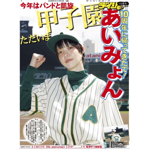 商品一覧ページ | AIMYON OFFICIAL ONLINE STORE 'AIM STORE' | AIMYON