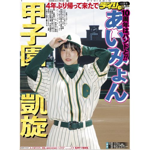 商品一覧ページ | AIMYON OFFICIAL ONLINE STORE 'AIM STORE' | ALL ITEMS