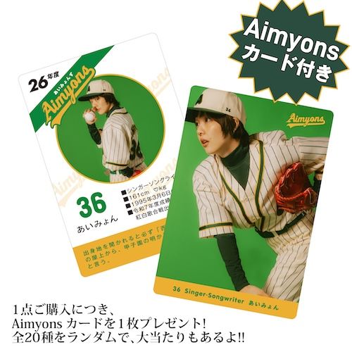 商品詳細ページ | AIMYON OFFICIAL ONLINE STORE 'AIM STORE' | いざ