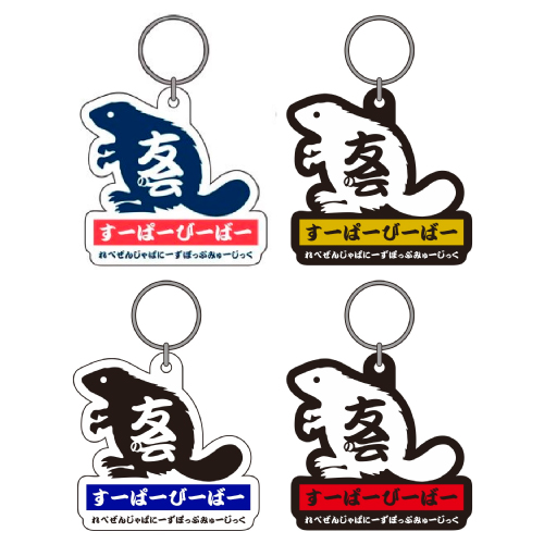 商品一覧ページ | SUPER BEAVER “友の会” 会員限定直売所 | ALL