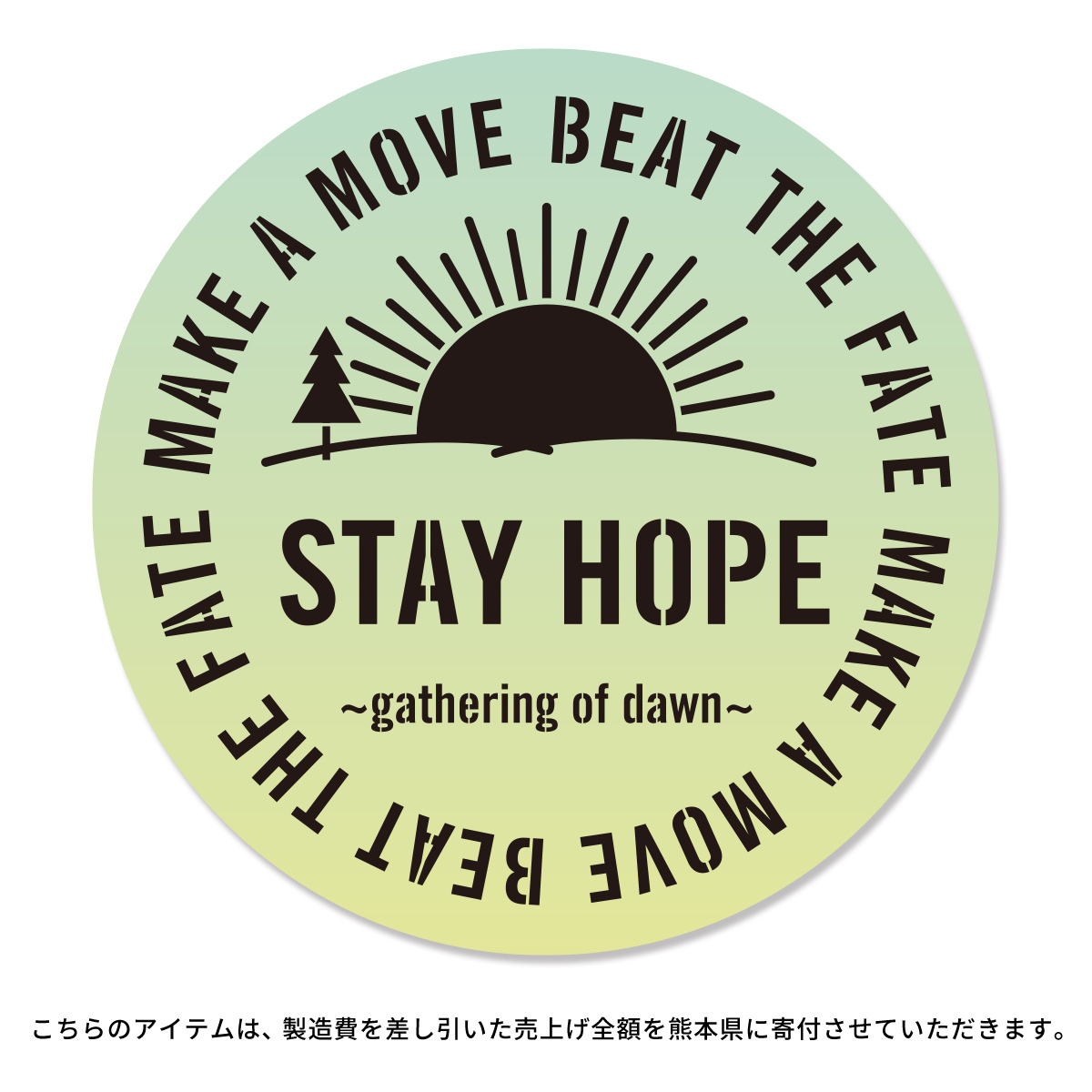 STAY HOPEステッカー