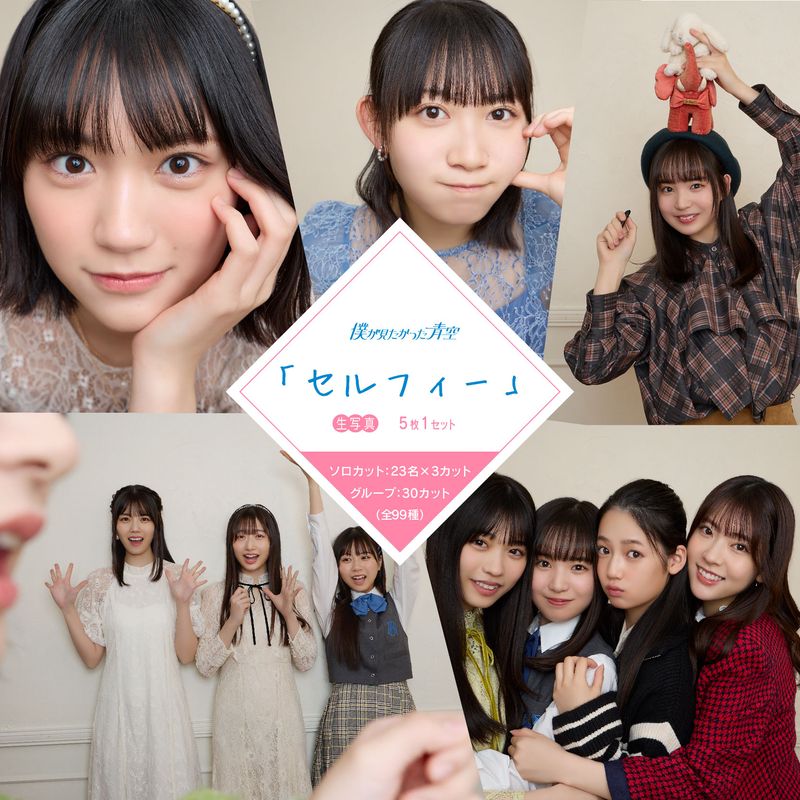 【通常配送】10月ランダム生写真(5枚1セット)【セルフィー】