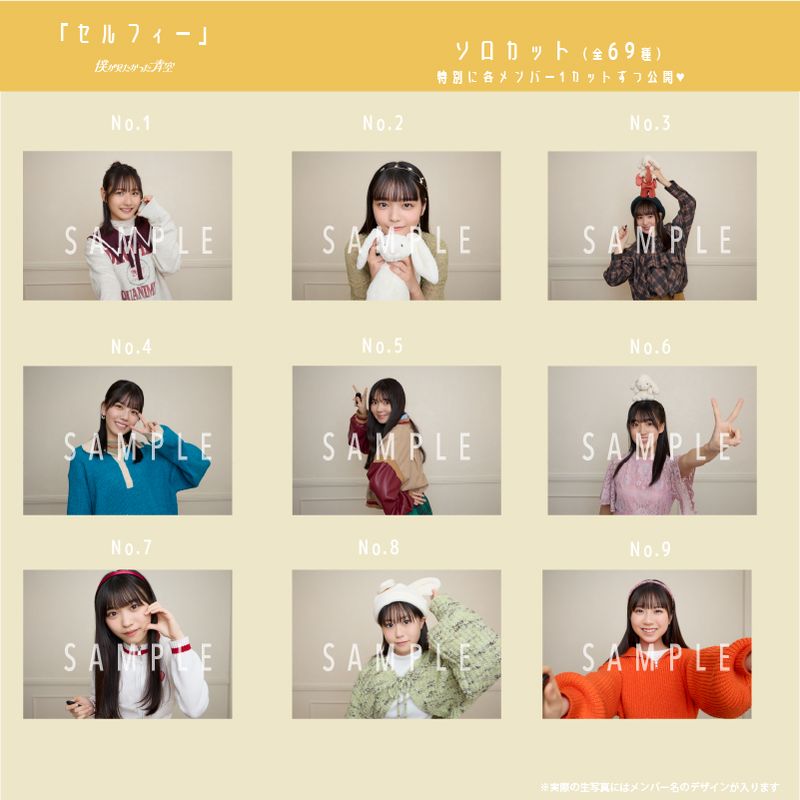 【通常配送】10月ランダム生写真(5枚1セット)【セルフィー】