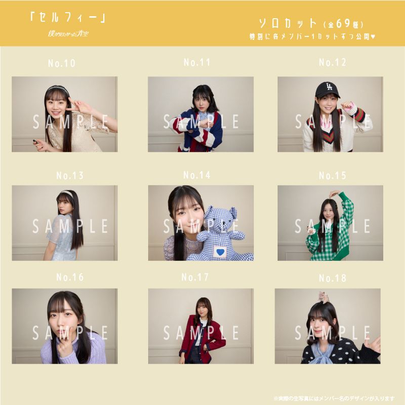 【通常配送】10月ランダム生写真(5枚1セット)【セルフィー】