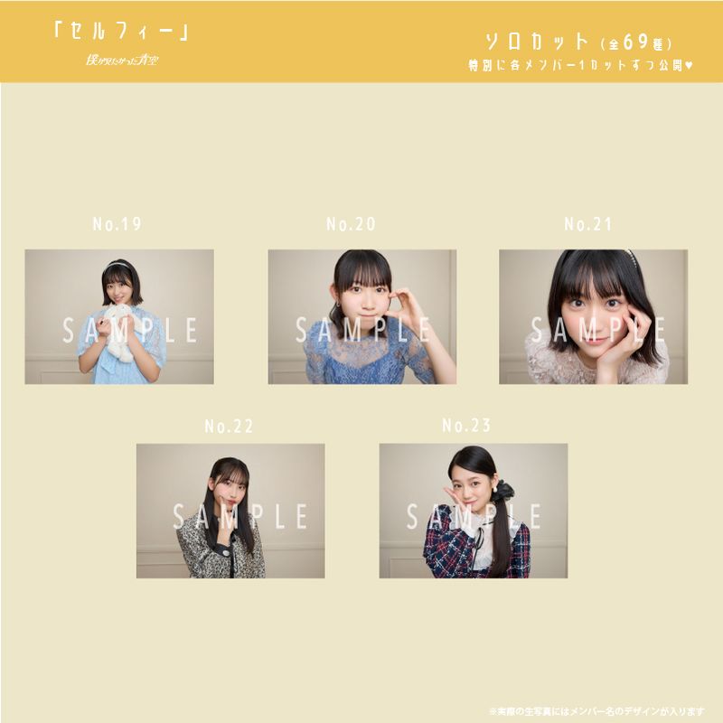 【通常配送】10月ランダム生写真(5枚1セット)【セルフィー】