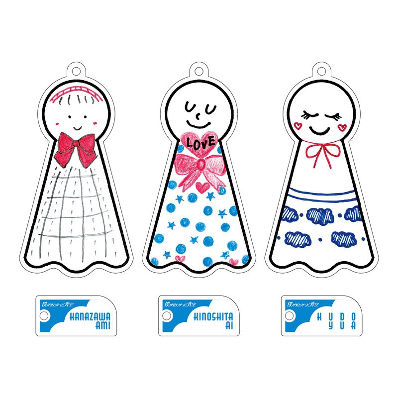 【通常配送】僕青 てるてる坊主キーホルダー