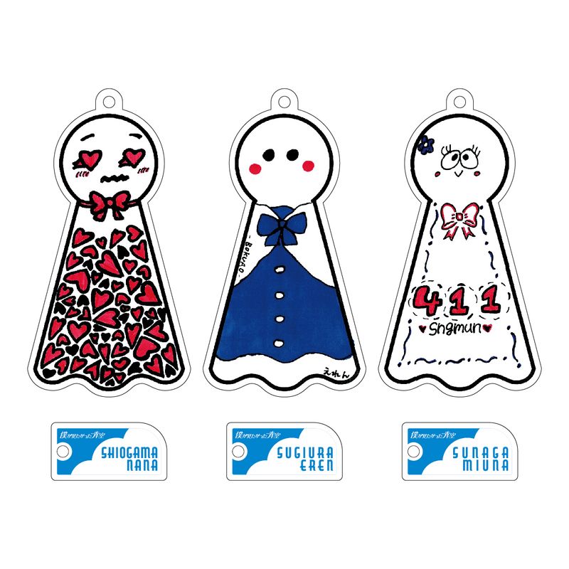 【通常配送】僕青 てるてる坊主キーホルダー