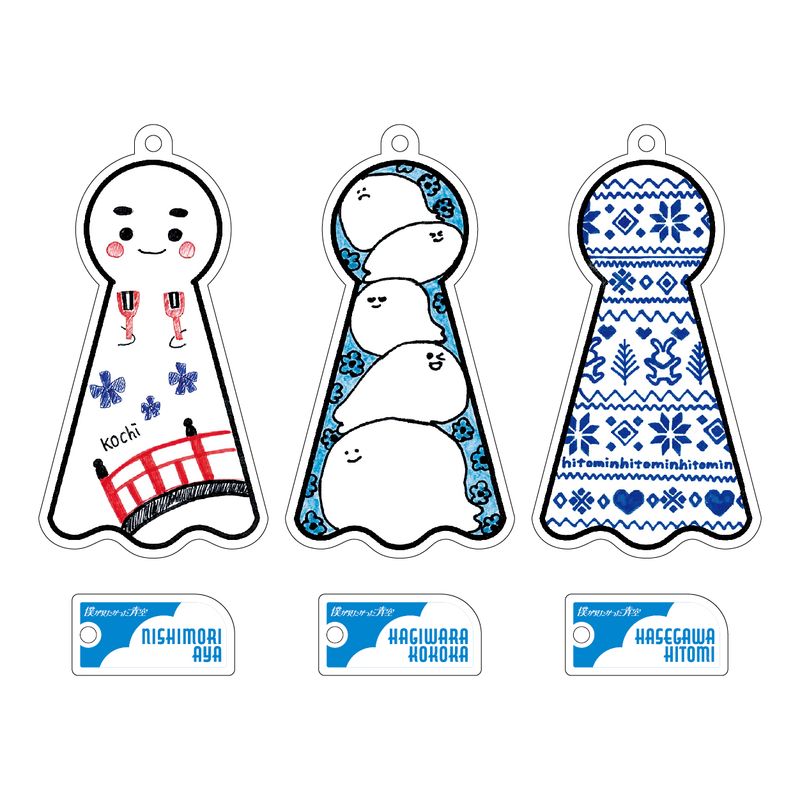 【通常配送】僕青 てるてる坊主キーホルダー