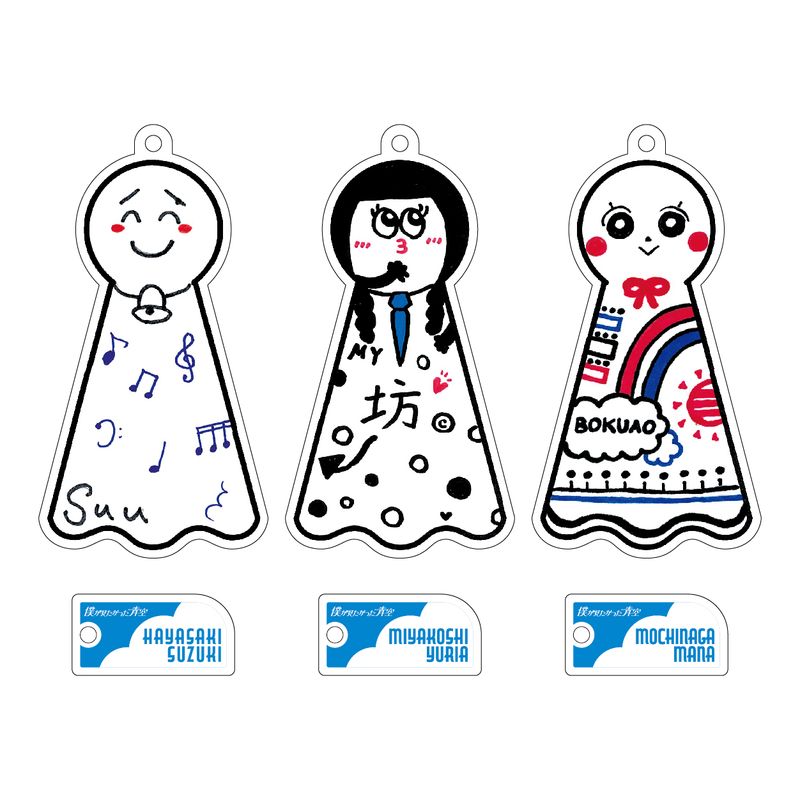 【通常配送】僕青 てるてる坊主キーホルダー