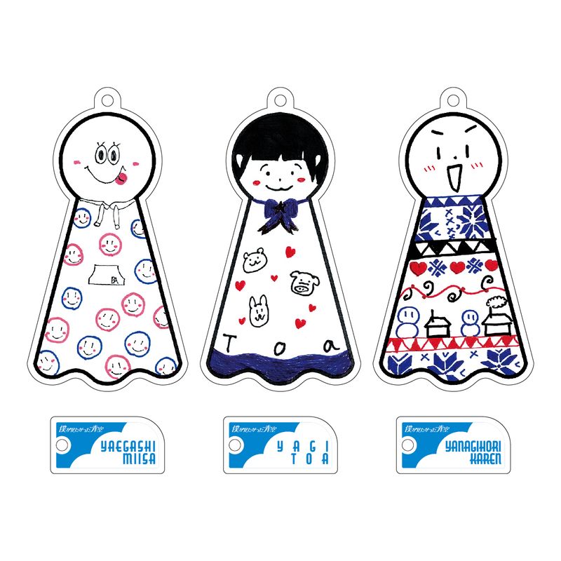 【通常配送】僕青 てるてる坊主キーホルダー