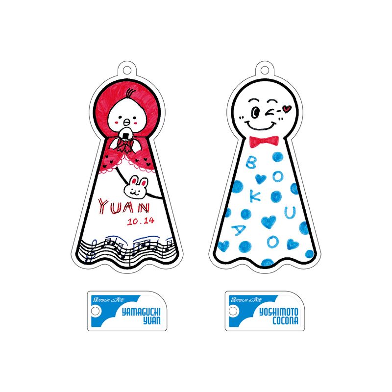 【通常配送】僕青 てるてる坊主キーホルダー