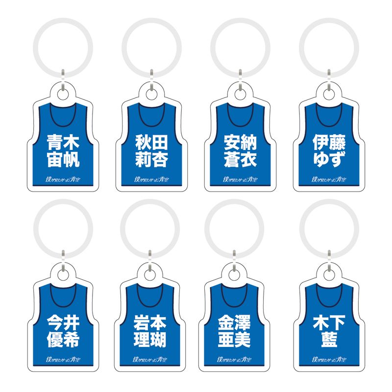 【通常配送】「僕青ビブス」アンブレラマーカー(ランダム)