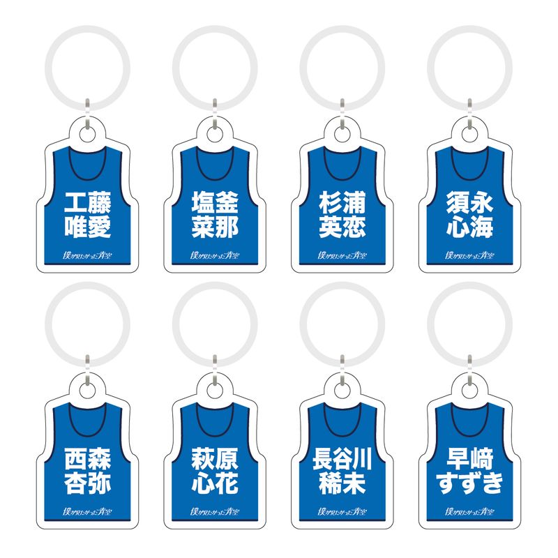 【通常配送】「僕青ビブス」アンブレラマーカー(ランダム)