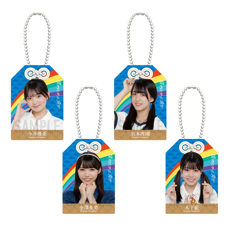 【通常配送】僕青お守り(ランダム)