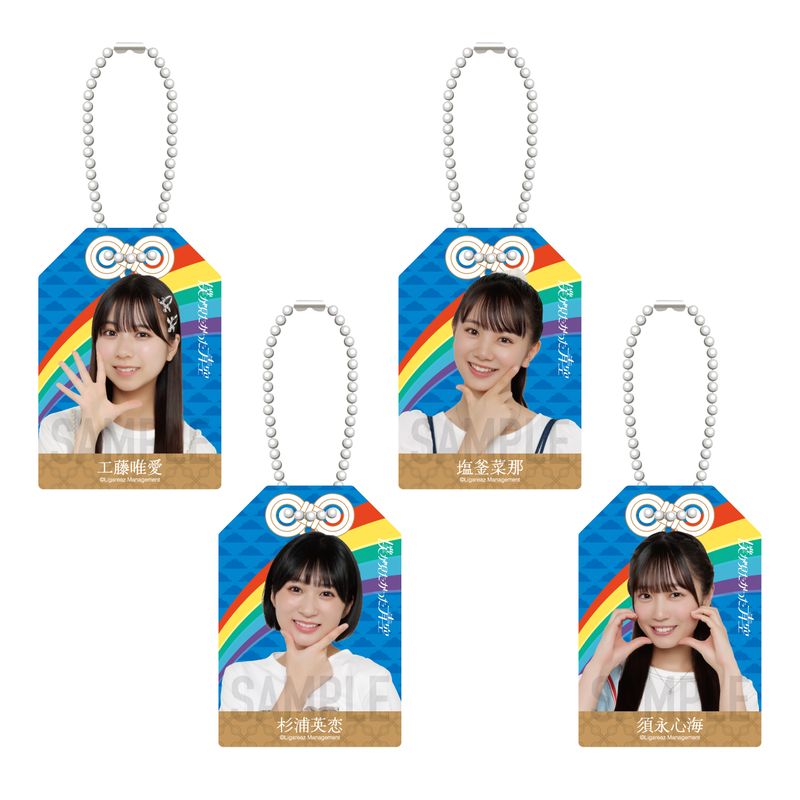 【通常配送】僕青お守り(ランダム)