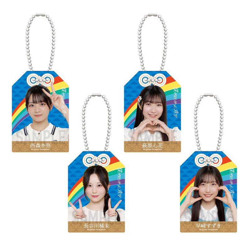 【通常配送】僕青お守り(ランダム)