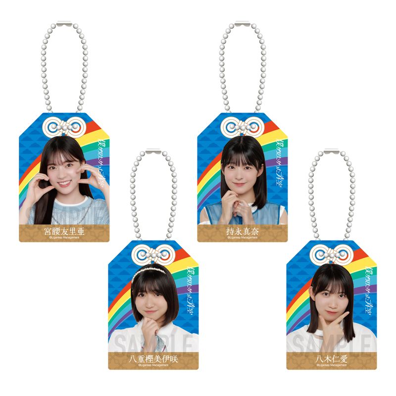 【通常配送】僕青お守り(ランダム)