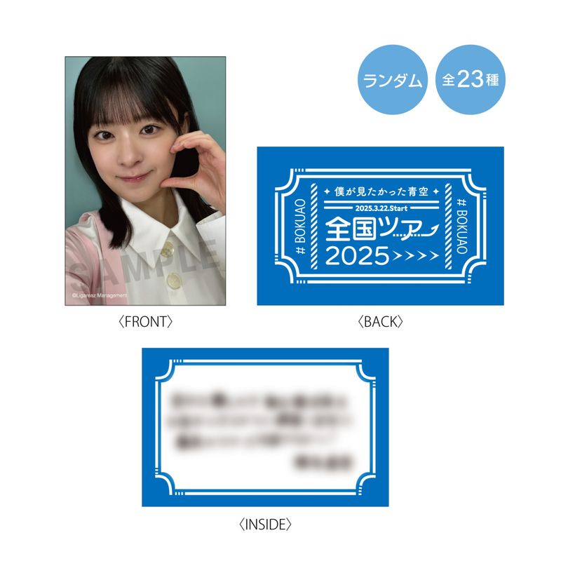 【通常配送】「全国ツアー2025」メッセージカード