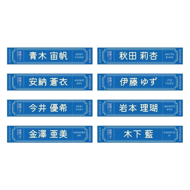 商品詳細ページ | 僕が見たかった青空 Official Goods Shop | 【通常